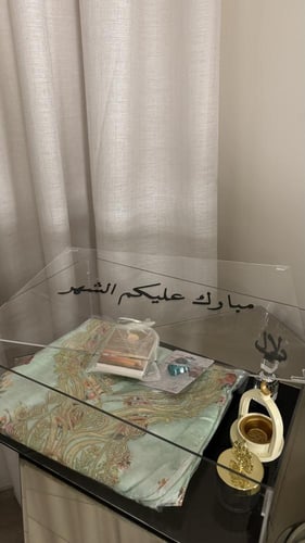 نقصة رمضان ( 2 ) 2025