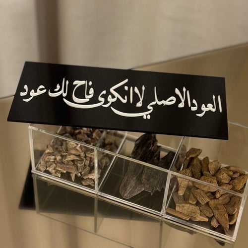 المميزه علبة بخور وعود