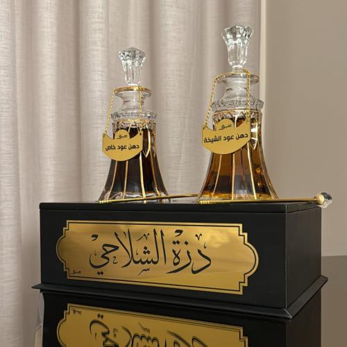 بكـج عبـق VIP