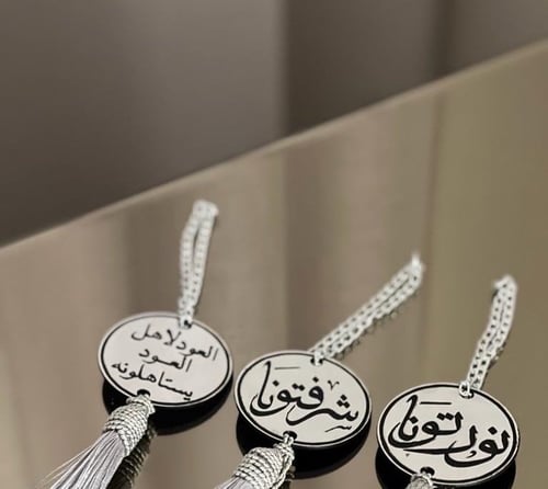 تعليقه هدب لوقو