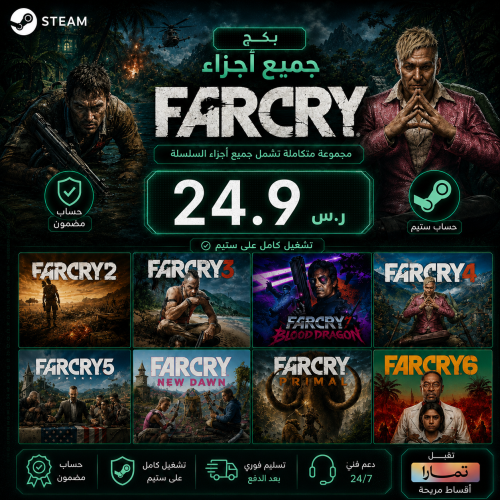 بكج Far cry | ( Offline )