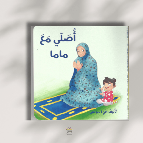 مكتبتي الصغيرة