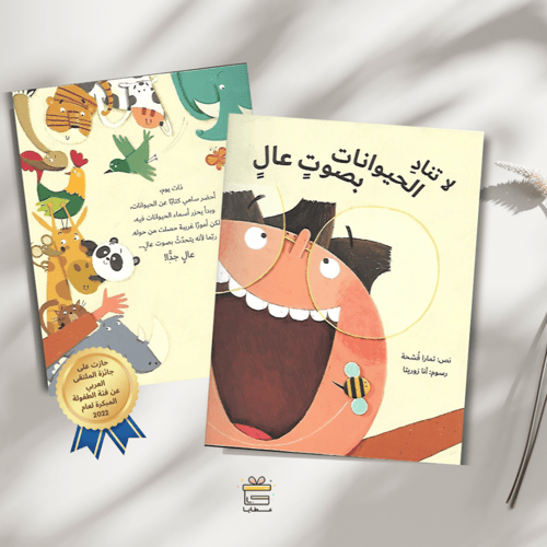 ركن القراءة "أنا أتعلم وأهتم"