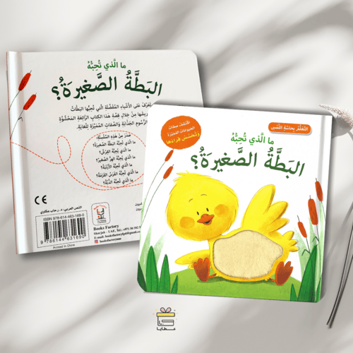 كتابي الأول... عالمي الجميل