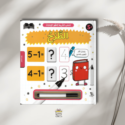 مجموعة التميّز للصغار