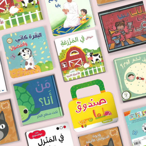 بداية الحكاية