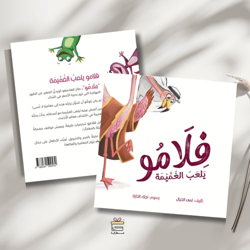 حكيني عن السعودية