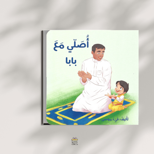 ركن القراءة "أنا أتعلم وأهتم"