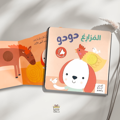 ركن القراءة "نكتشف ونكبر"