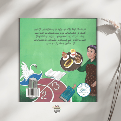 قصص صنعت التاريخ