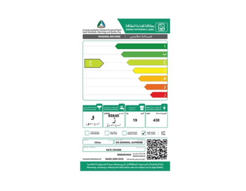 غسالة ملابس علوية جنرال سوبريم 18 كيلو – 8 برنامج