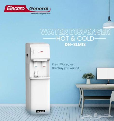 برادة ماء الكترو جينرال