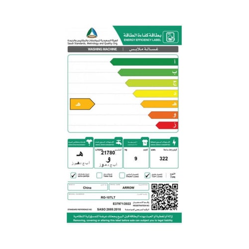 غسالة ارو اتوماتيك فتحة علوية 9 كيلو ابيض