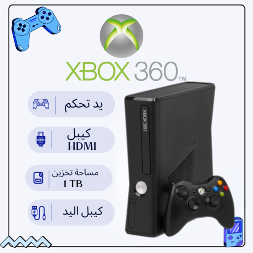 اكس بوكس 360 معدل 1 تيرا ( هاردسك خارجي )