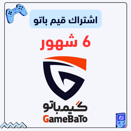 اشتراك قيم باتو (6 شهر )