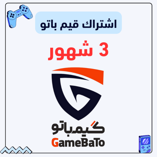 اشتراك قيم باتو ( 3 شهر )