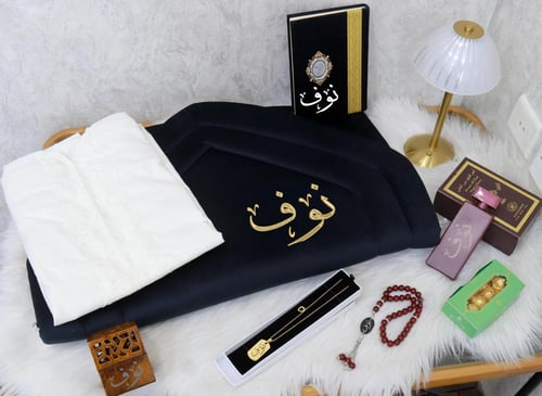 طقم صلاة نسائي فاخر باسم مخصص يحتوي على سجادة وشرش...