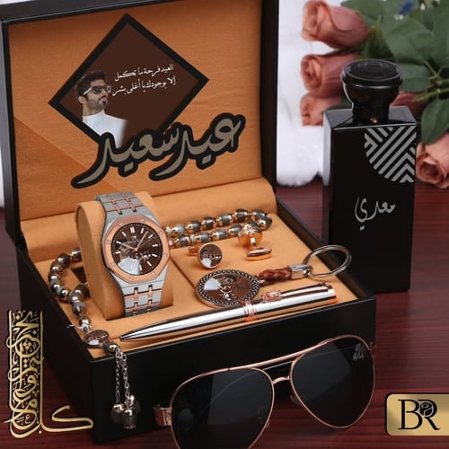 طقم هديه رجاليه فاخره