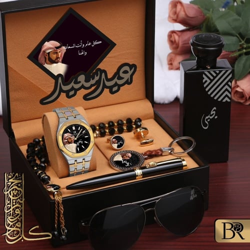 طقم هديه رجاليه فاخره