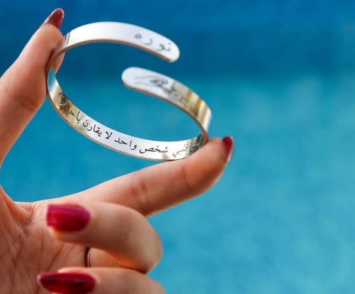 سوارة بتصميم جديد اسم مع رسمة يدي