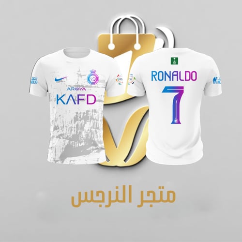 طقم نادي النصر السعودي الأبيض 2024-2025 | تصميم رس...