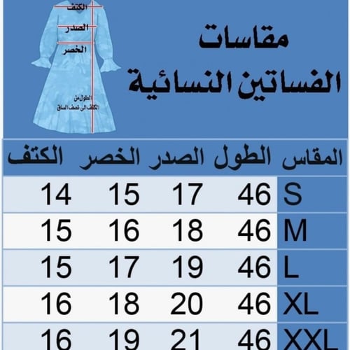 فستان نسائي شالكي لون اورنج