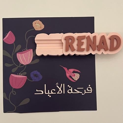 تاق شاحن بالأسماء يمكن تنفيذه بالعربي والانجليزي