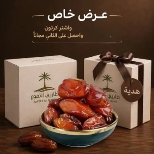 خلاص اشيقر الملكي فاخر VIP حبة كبيرة – كرتون + كرت...
