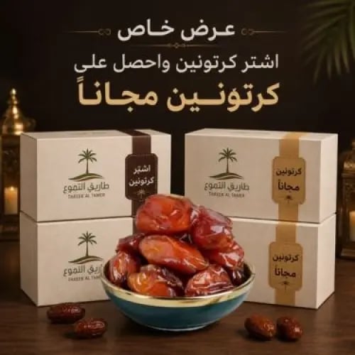 خلاص اشيقر ملكي فاخر VIP حبة كبيرة – عرض 4 كراتين