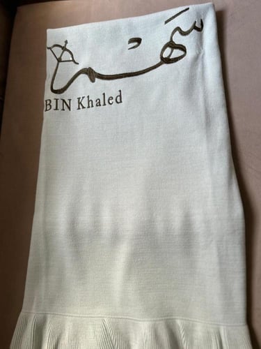 بطانية بيبي سهم - تصميم حسب طلبك