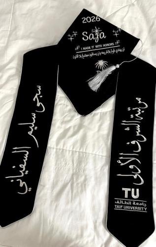 طقم تخرج مخمل فاخر– وشاح وقبعة مطرزة حسب الطلب