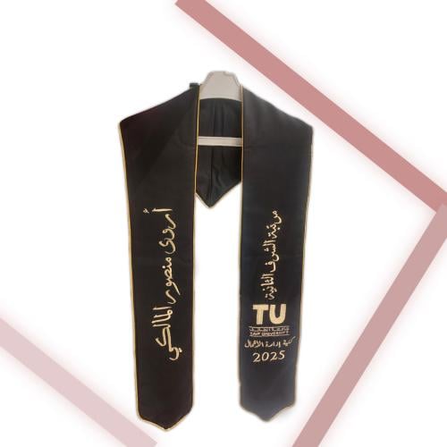 وشاح تخرج مطرز على الجانبين – تصميم فاخر بخامتين (...