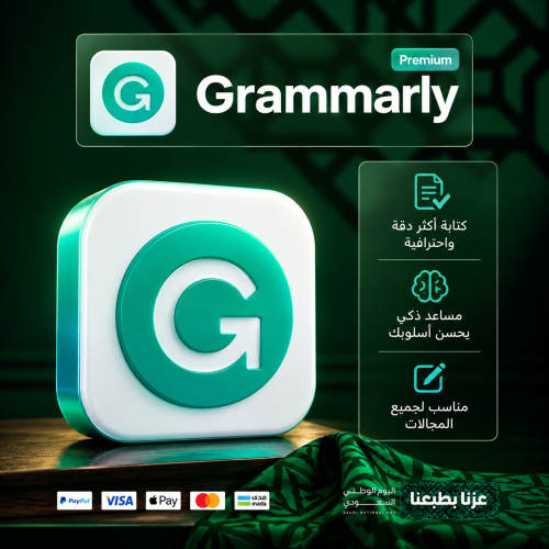 اشتراك Grammarly Premium | جرامرلي بريميوم