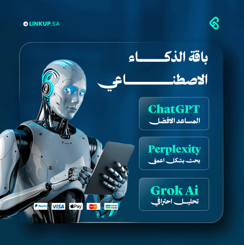 باقة الذكاء الاصطناعي