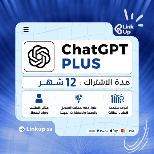 اشتراك شات جي بي تي بلس 12 شهر - ChatGPT PULS