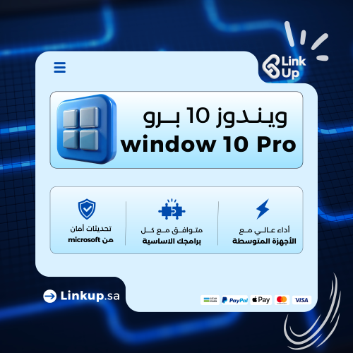 ويندوز 10 برو | window 10 Pro