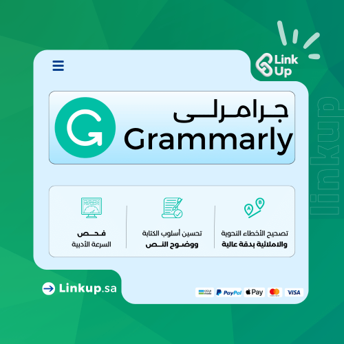 اشتراك Grammarly Premium | جرامرلي بريميوم