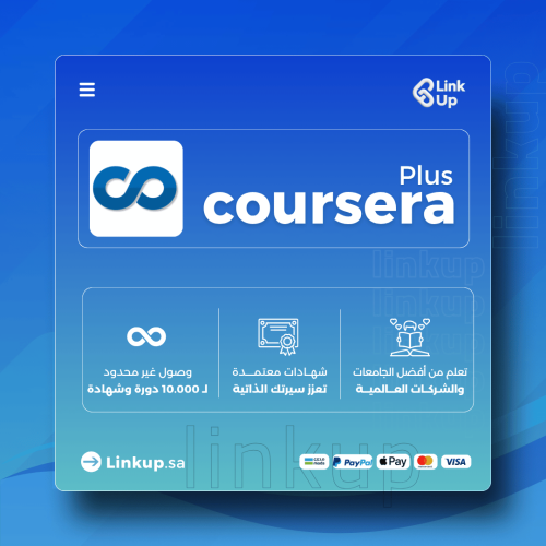 اشتراك كورسيرا بلس | Coursera Plus