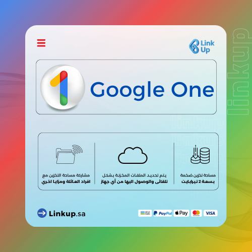 زيادة مساحة Google Drive | اشترك في Google One الآ...
