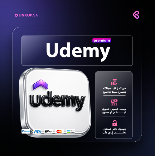 اشتراك Udemy Premium | يوديمي بريميوم