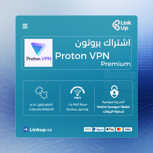 بروتون في بي ان | Proton VPN