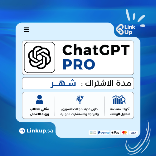 شات جي بي تي برو (شهر) ChatGPT pro