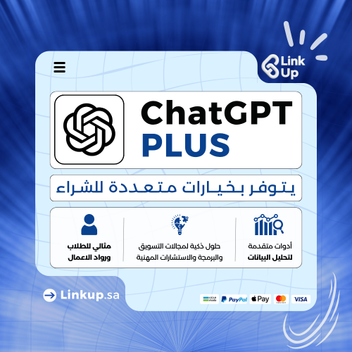 اشتراك شات جي بي تي بلس ChatGPT Plus (تسليم فوري)