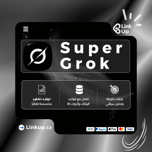 اشتراك جروك Super Grok