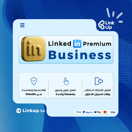 LinkedIn Premium Business | لينكدان بريميوم بزنس