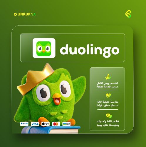 اشتراك دولينجو سوبر Duolingo