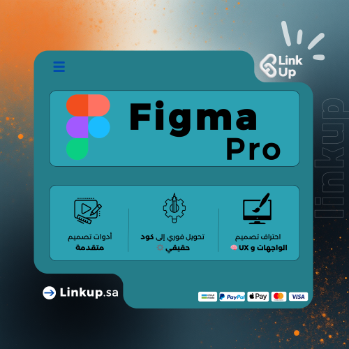 اشترك في فيجما برو | Figma pro