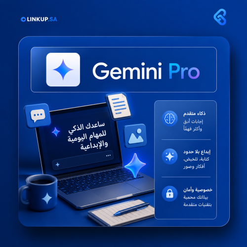 اشتراك جيمني برو | Gemini Pro