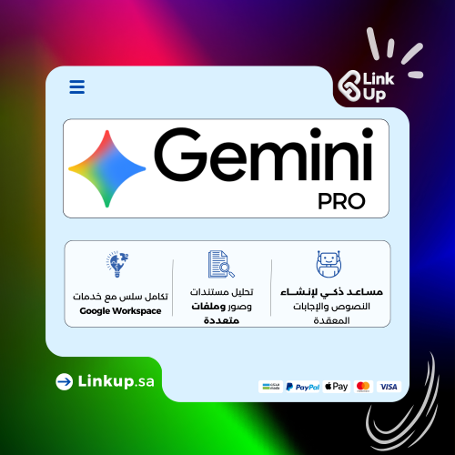 اشتراك جيمني برو | Gemini Pro