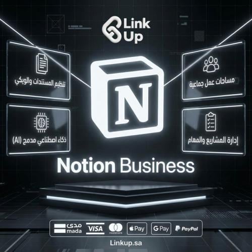 اشتراك Notion Business
